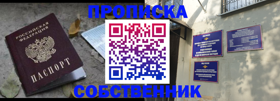 временная регистрация в квартире в Тюкалинске