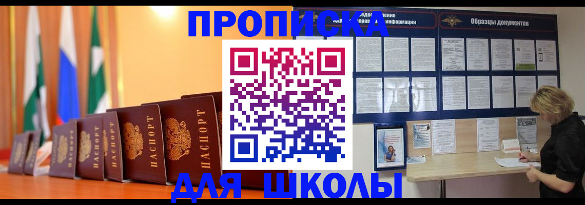 прописка для кредита в Тюкалинске
