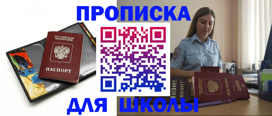 временная регистрация законно в Тюкалинске