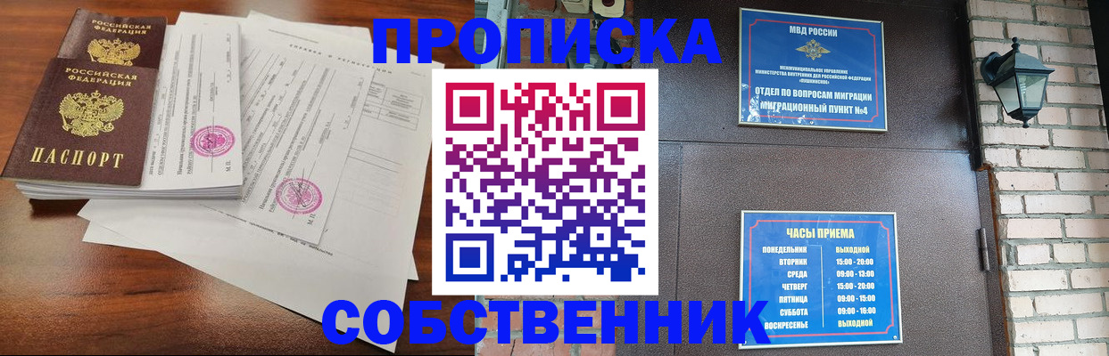временная регистрация купить в Тюкалинске