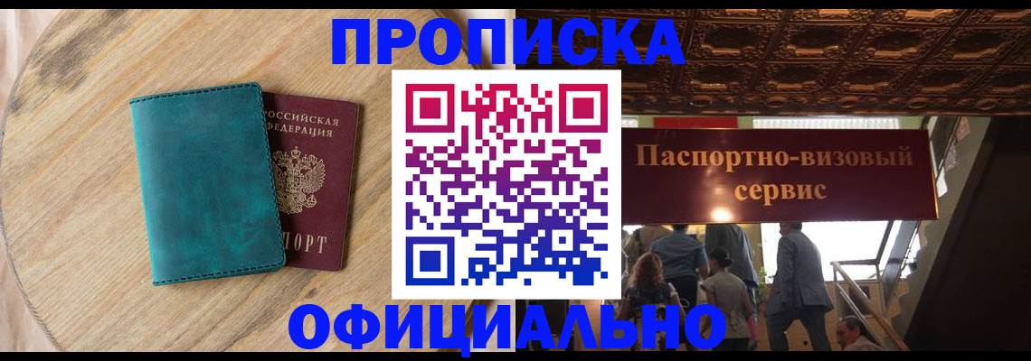 временная регистрация купить в Тюкалинске